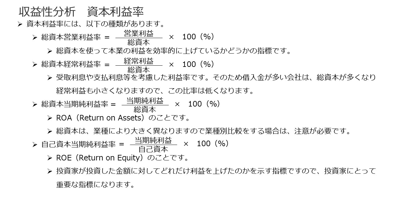 決算書の読み方 図33