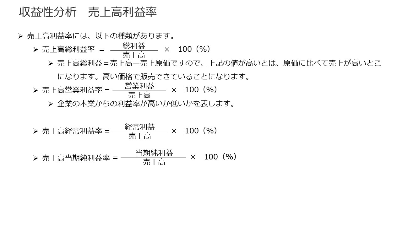 決算書の読み方 図34