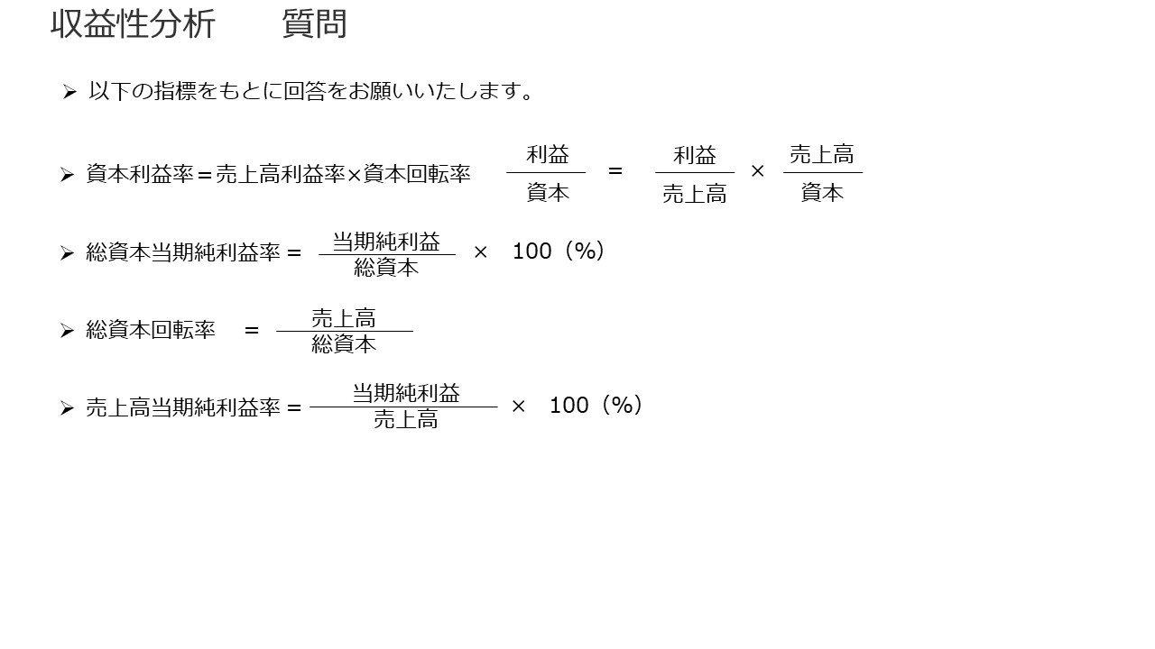 決算書の読み方 図37